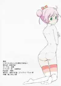 [米処] 行きつけのイタ飯屋のJSがデリバリーサービスを始めたので週3ペースでイタリアンを食べている自分はもうイタリア人といっても過言ではないと思う