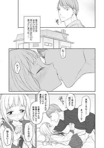 [MTNO] Otokonoko wa Mujikaku ni Sasou crescendo [Digital]
