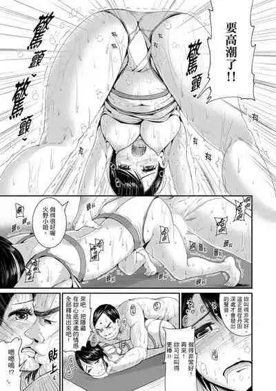 [Tomihero] Bishonure Yogarizuma ~ Kimochi Ii Tsubo Osanaidee...! | 瑜珈人妻的濕熱呻吟~會讓我舒服的穴道不要再壓了…！[Chinese]