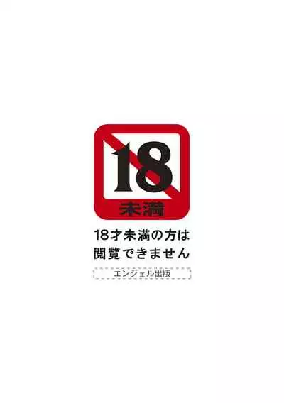 神乳SEVEN vol.3「JK」[Digital]