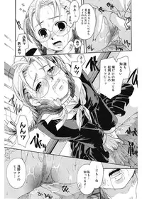 [Itou Ei] Koi no Namida to Ai no Mitsu [Digital]