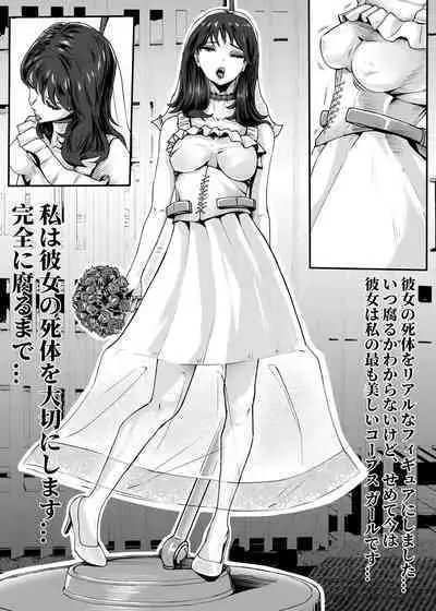 我的尸姬刘婕睿 My Corpse Princess Jerry Liu