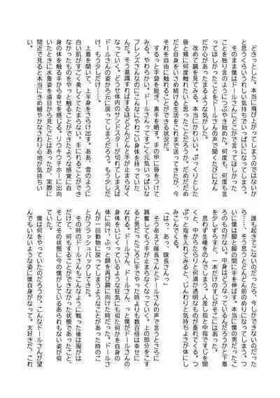 Kemono Friends TSF Joint 3