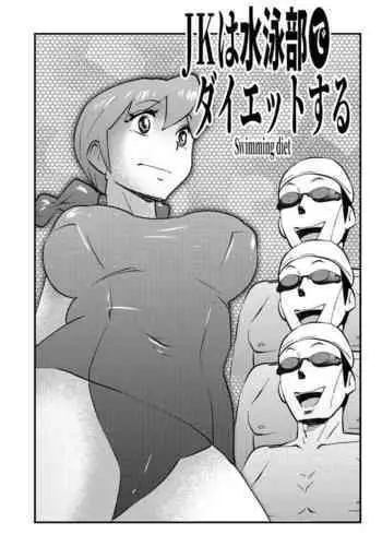 [WalterWolf] JK wa Suieibu de Diet suru