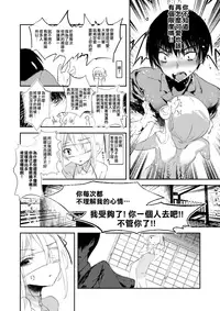 [111 Touban (1-gou)] Kaisoikkenchou Kagerou [Chinese] [瑞树汉化组] [Digital]