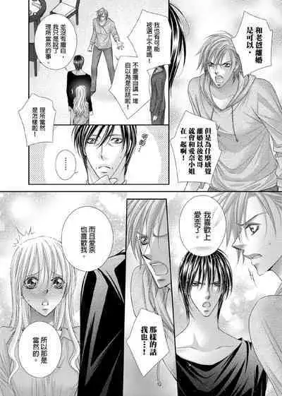 [Enoki Yatsuko] Hanayome Share ~Kedamono-tachi to Hitobanjuu...~ | 共享新娘～與野獸們整晚一起…～[Chinese]