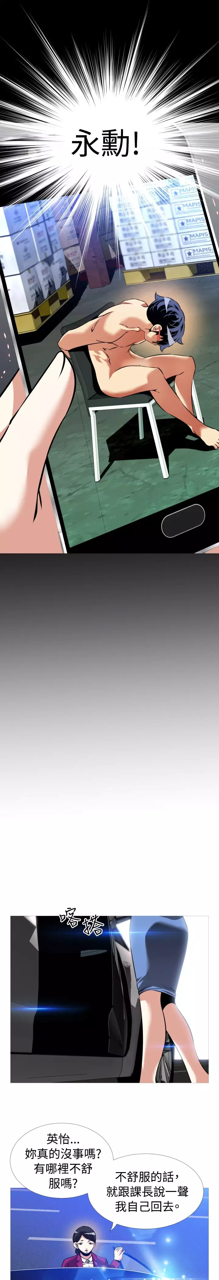 Love Parameter 恋爱辅助器 86-99 中文