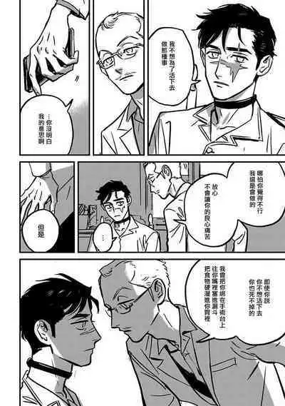 Sleeping Dead | 活死人 Ch. 1-3