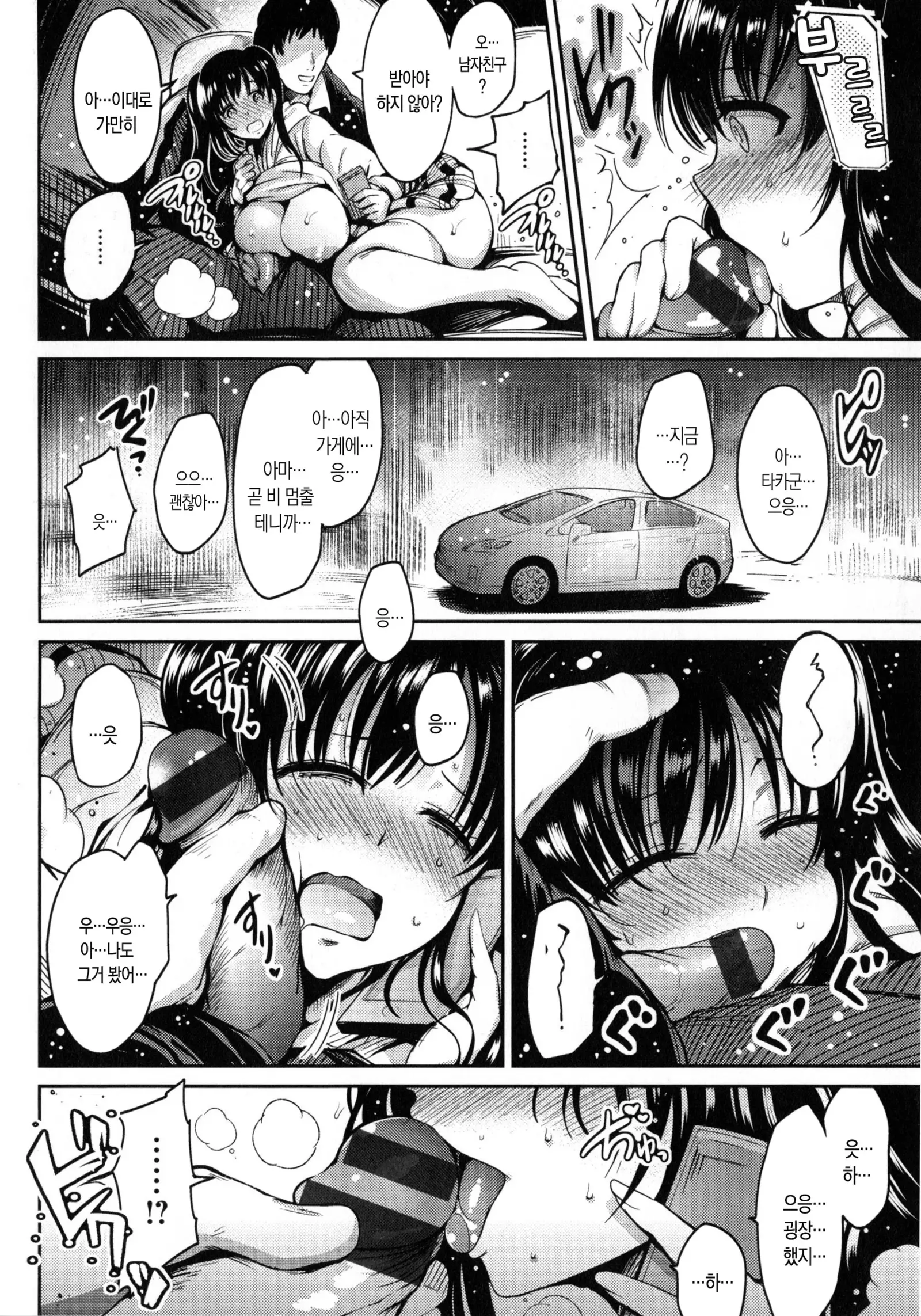 Onna no Sukima - Put into her lovely WAREME!! | 여자의 틈새