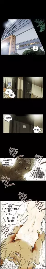 Honey trap 甜蜜陷阱 ch.8~18