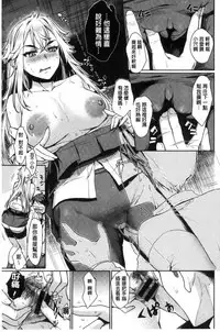 [Katase Minami] Chiteki Sexture | 癡的淫猥性愛姿態 [Chinese]