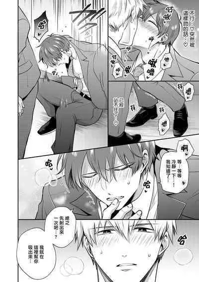 Ryman LoveHo Danshikai | 上班族爱情旅馆男子会 1 + Eros媚药篇 + 2.1