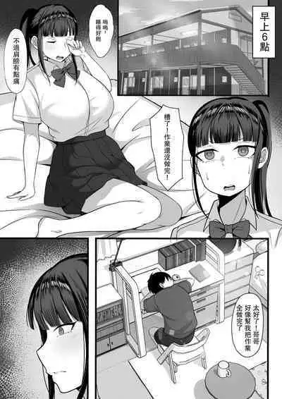 Ore no Joukyou Seiseikatsu 2 Tonari no JK Hen