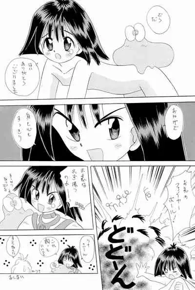 (C47) [Kisou D Koubou (Various)] Chotto Asagohan 2 (Various)