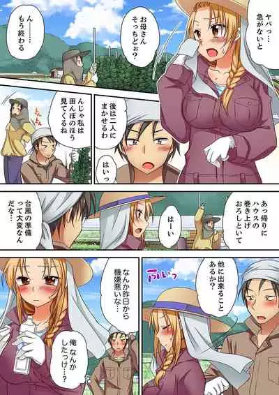 [Kimio Tamako] 「気持ちイイとこ…そんなに舐めるなっ」ヤンキー娘の寝込みを襲ったら、実は処女！【完全版】