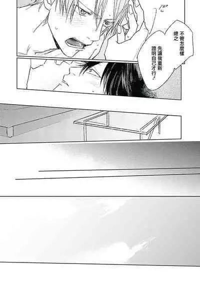 Like a Sugar | 爱似甜点 Ch. 1-2