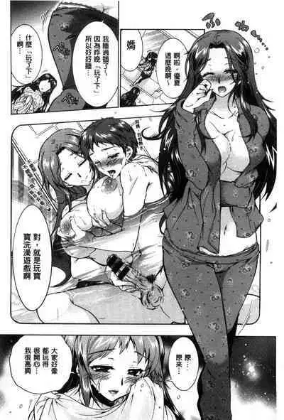 3 Shimai no Omocha - The Slave of Three Sisters