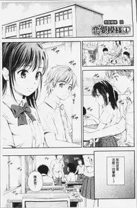 [Hanafuda Sakurano] Zutto Issho. | 永遠都要在一起。 [Chinese]