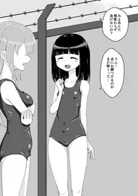 Osananajimi Saimin Choukyou Nikki