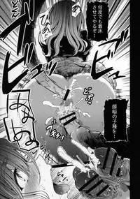 (C92) [Armament Calcium (Take Calcium)] Jain Souryo (Touhou Project)