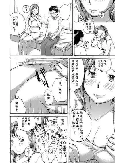 おばさんと練習しよっか？