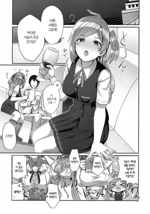 Horoyoi Hagikaze | 취해버린 하기카제