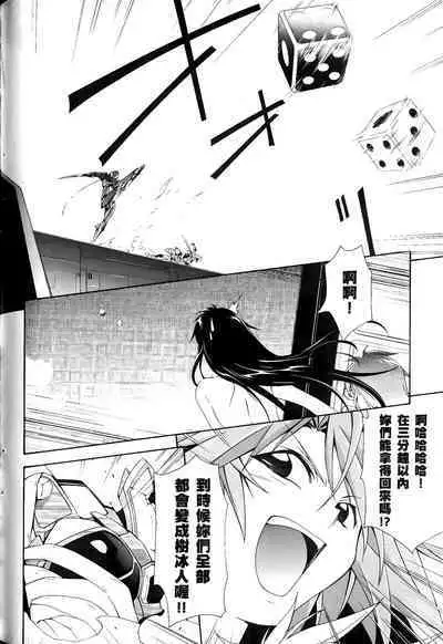 [Shiro Tsunashima] Jinki: Extend 〜RELATION〜 vol. 1-4 [Chinese]《人机JINKI》画质修复