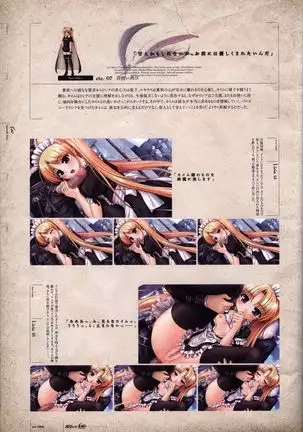 Aiyoku no Eustia VISUAL FANBOOK