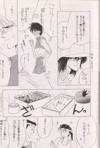 [CLUB DOLL, Doll (Ozaki Minami)] Shaft (Captain Tsubasa)