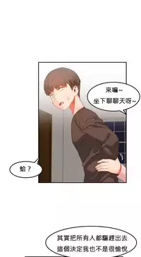 [Mx2J] Hahri's Lumpy Boardhouse Ch. 0~32【委員長個人漢化】(完結)