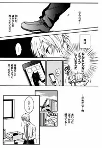 [Azumi Kyohei] Uchi ni Oideyo