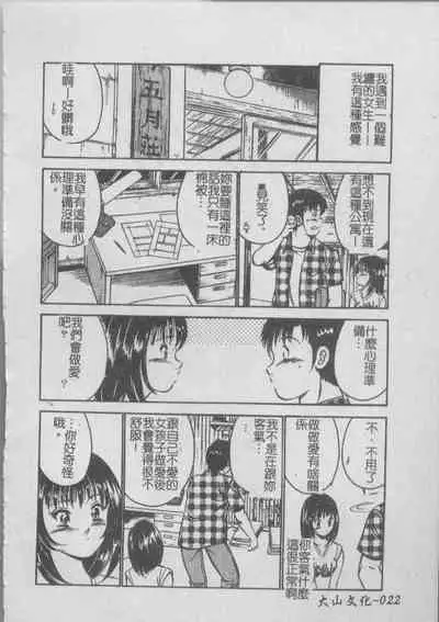 Konya Sekai no Katasumi de | 今夜在世界的某個角落