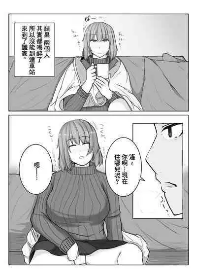 Ane no Kareshi o Aishiteru | 愛上姐姐的男朋友