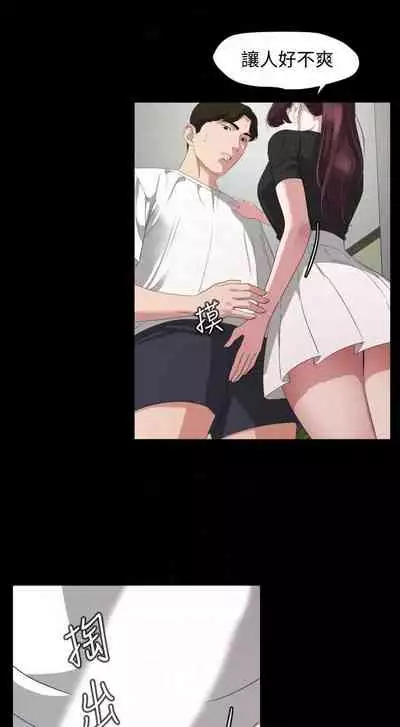 儿媳妇-SON IN LAW 32-56 CHI (manhwaroshixp.wordpress.com)