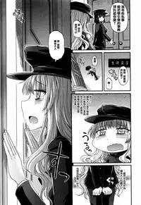 [Takashiro Go-ya] Watashi no Oshikko Fubunritsu [Chinese] [篆儀通文書坊漢化]