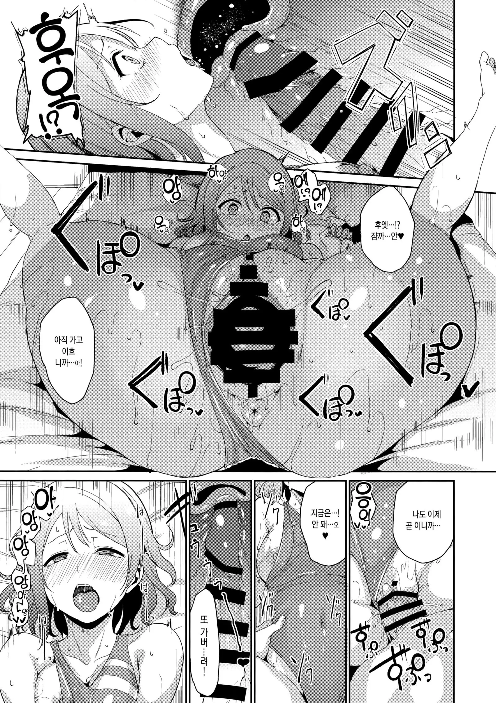 Watanabe no Kyuujitsu