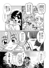 [Nazonokai (Mitamori Tatsuya)] Gokinjo no Monster 5 [Digital]