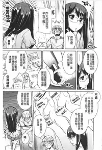 [Ryuta] Chichi Nikurin | 乳池肉林 [Chinese]