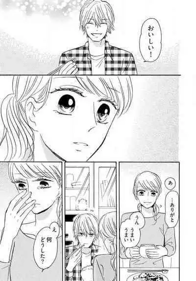 [Minami Haruko] Osananajimi wa Yokozuna-sama! 1-13