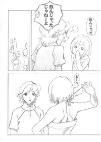 (C63) [AXZ (Various)] Under Blue 7 (Rahxephon)