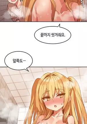 Hari's Lumpy Sharehouse Ch.0-29