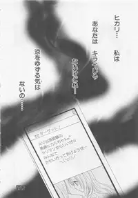 [Saiya] Ai no Kotoba o Utatteyo #2