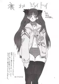 (CosCafe12) [Power Slide (Uttorikun)] Azuki Been 2 (Fate/Stay Night)