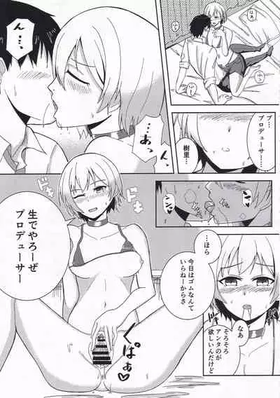 Saijo Juri Dosukebe Goudou「Let's Making Baby」