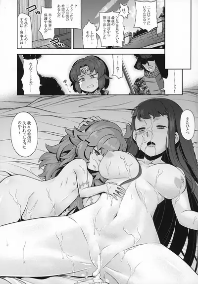 Sekaiju no Anone 29 Lilisoro Hard