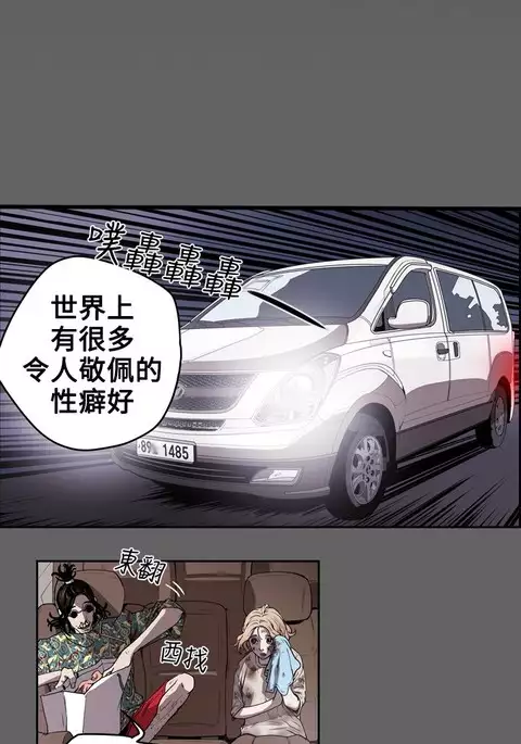 Honey trap 甜蜜陷阱 ch.8~15