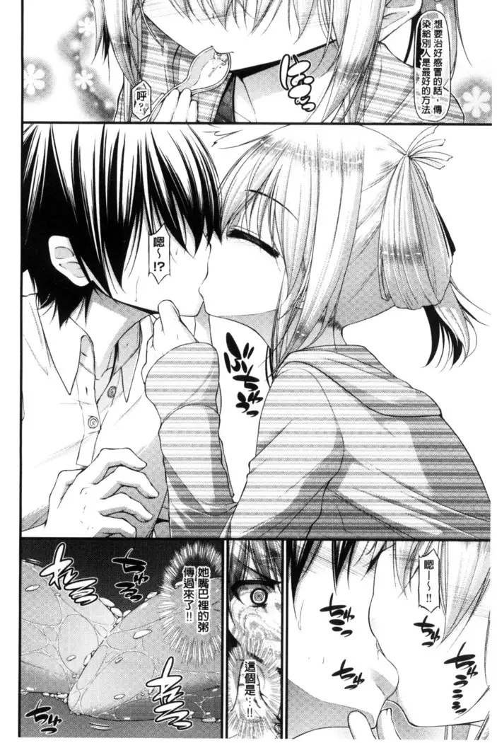 Icha Love Chichimusume | 親親又熱熱的乳娘