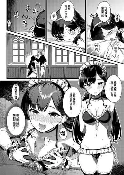 [Yosika] Ai wa Oshiminaku (COMIC ExE 36) [Chinese] [无毒汉化组] [Digital]