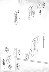 (C94) [MOJIYA (MOJA)] Ruruna-san to H Suru Hon 2 (Busou Shinki)