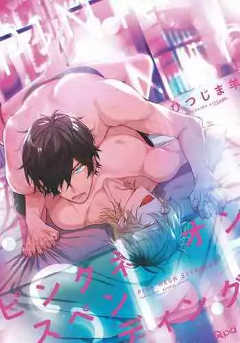 Pink Neon Spending 1-4